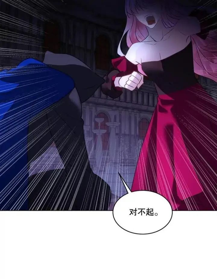 《临时保护我方男主》68.卡里亚的关心图77