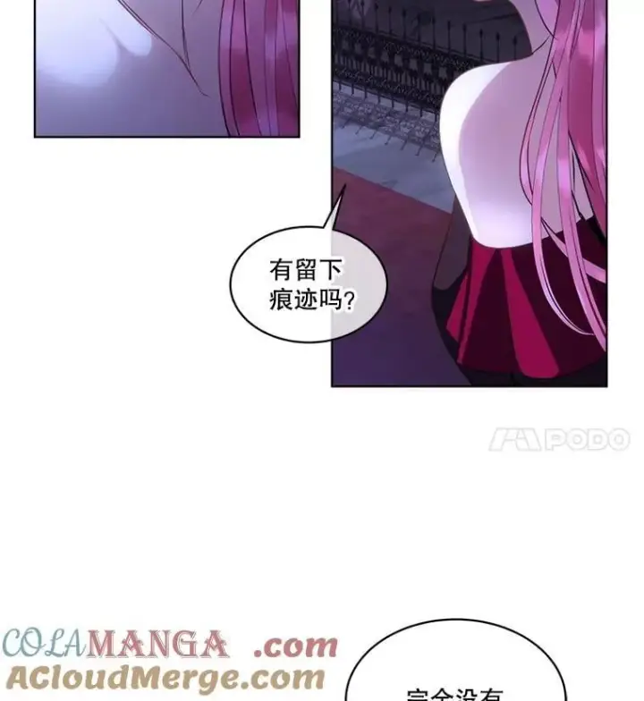 《临时保护我方男主》68.卡里亚的关心图79