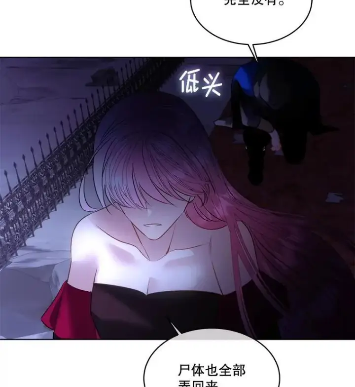 《临时保护我方男主》68.卡里亚的关心图80