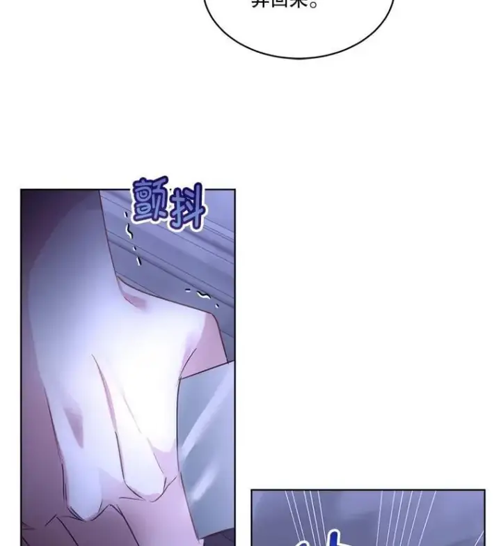 《临时保护我方男主》68.卡里亚的关心图81