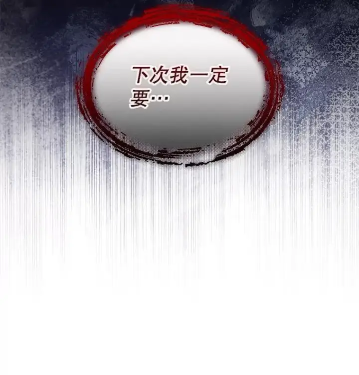 《临时保护我方男主》68.卡里亚的关心图86