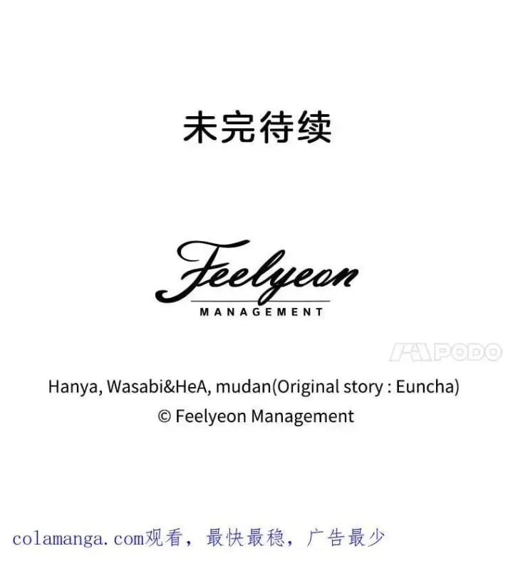 《临时保护我方男主》68.卡里亚的关心图87