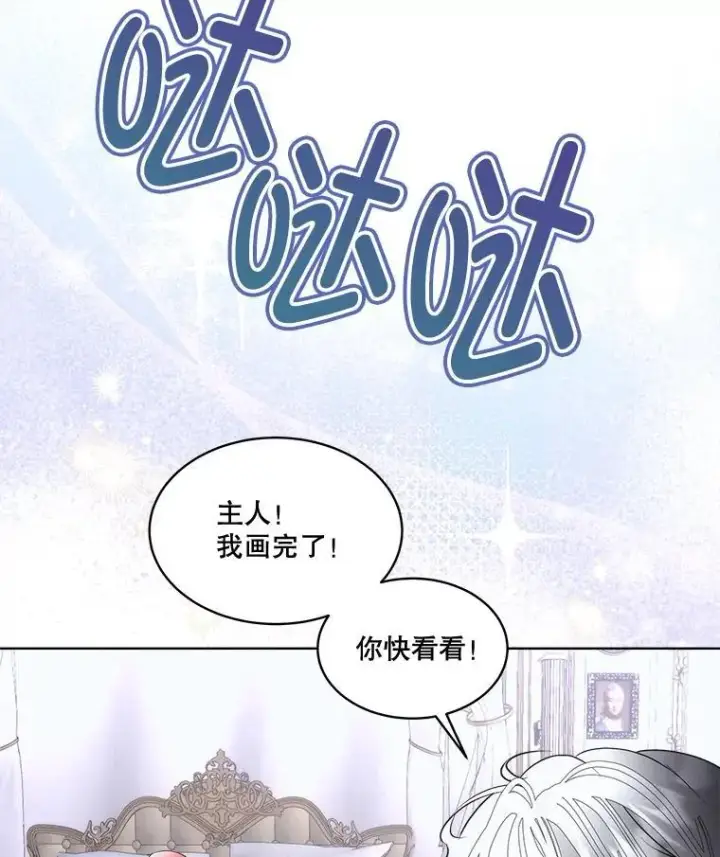 《临时保护我方男主》69.禁足图15