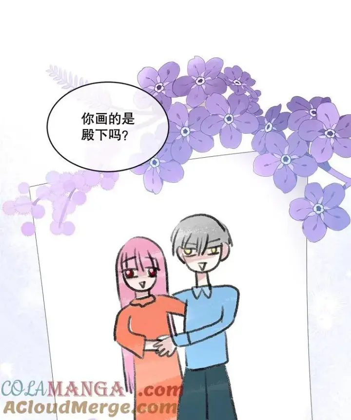 《临时保护我方男主》69.禁足图19