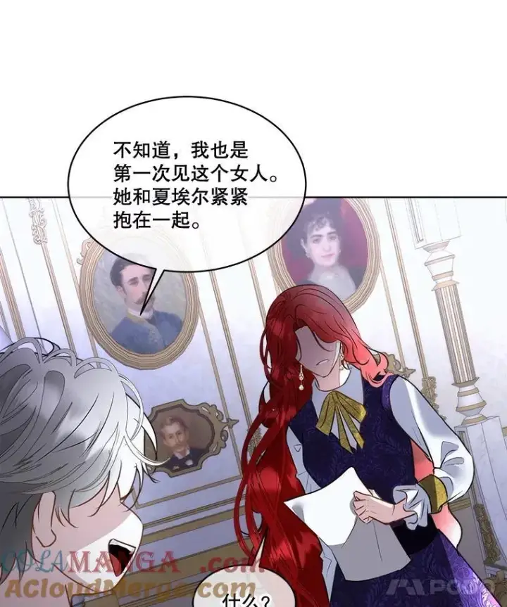 《临时保护我方男主》69.禁足图22