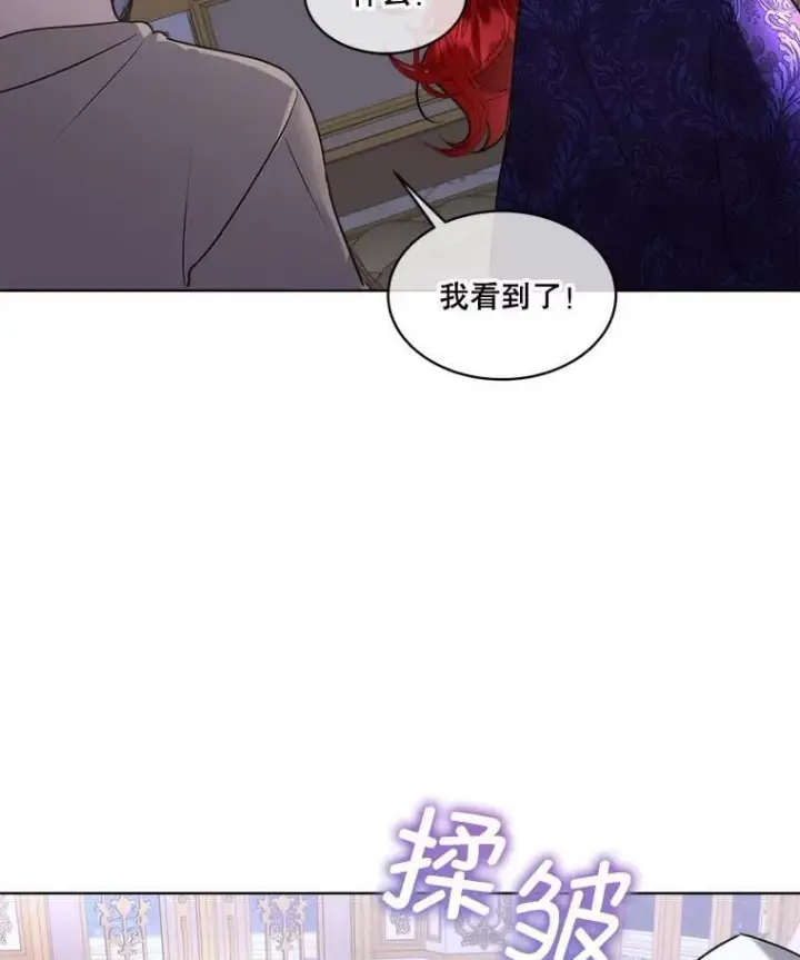 《临时保护我方男主》69.禁足图23