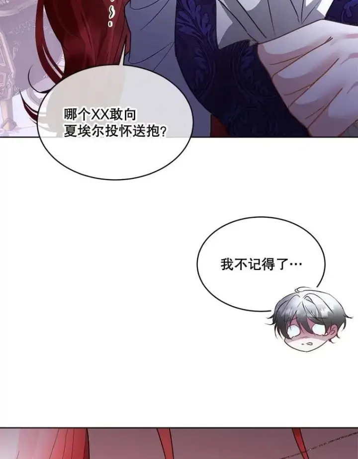 《临时保护我方男主》69.禁足图26