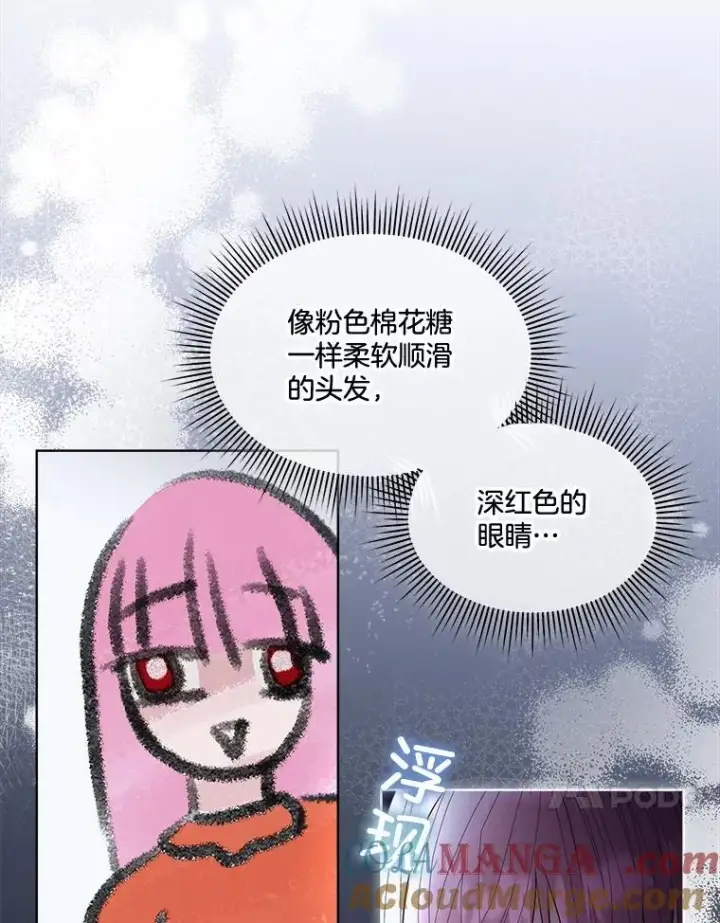 《临时保护我方男主》69.禁足图28