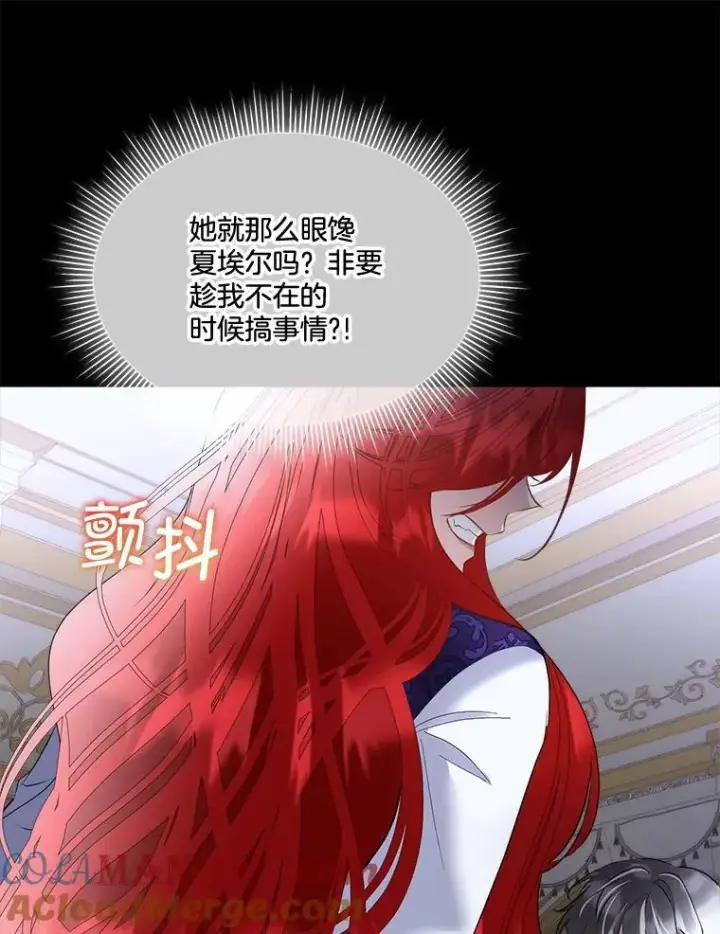 《临时保护我方男主》69.禁足图31