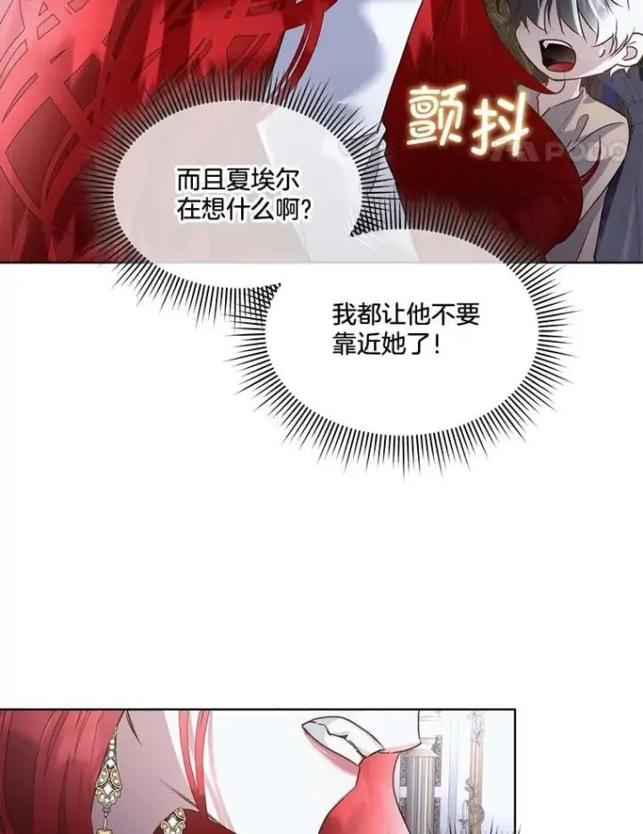 《临时保护我方男主》69.禁足图32