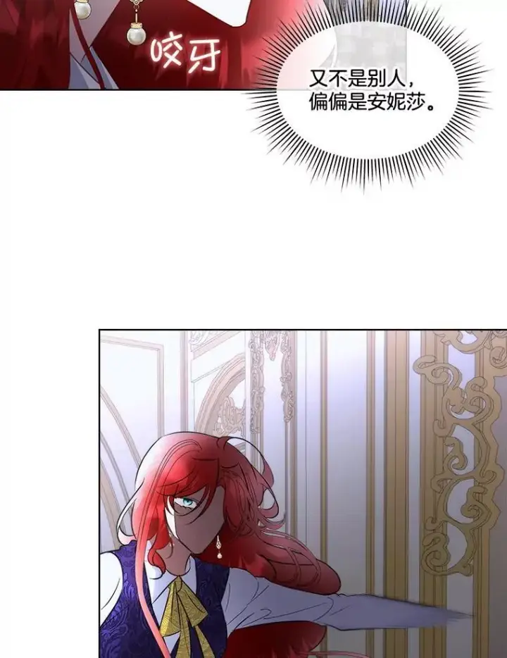 《临时保护我方男主》69.禁足图33