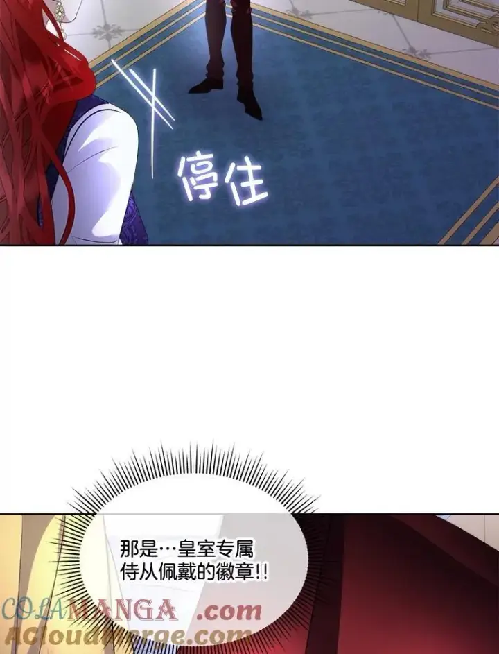 《临时保护我方男主》69.禁足图37