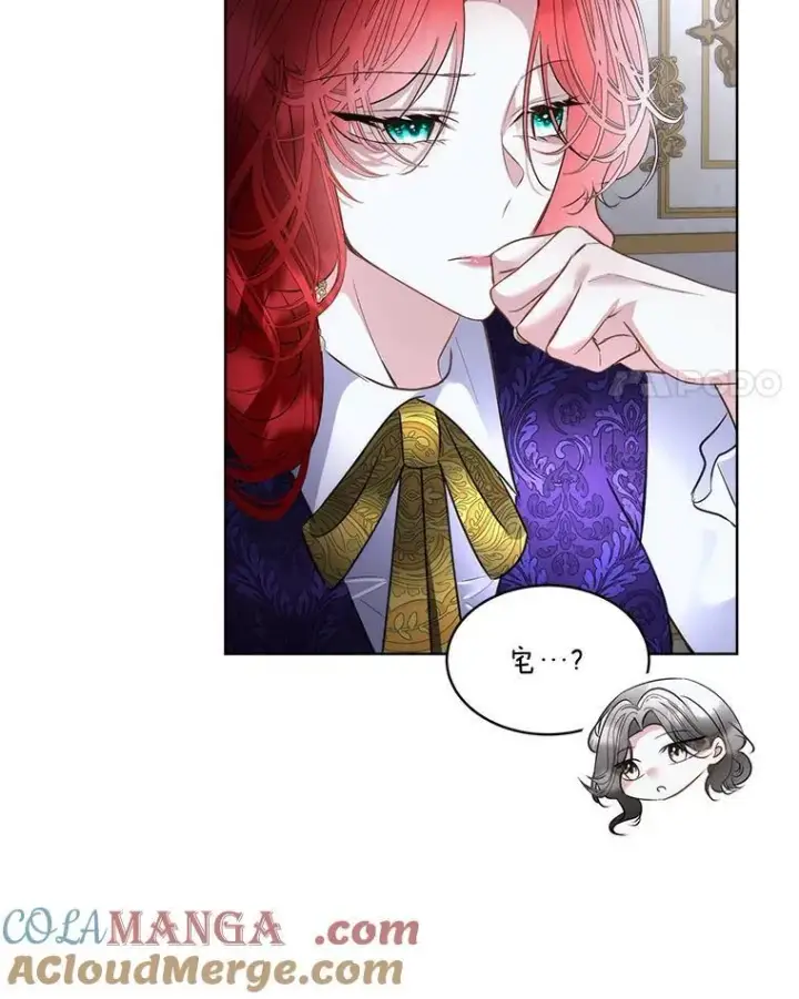 《临时保护我方男主》69.禁足图4