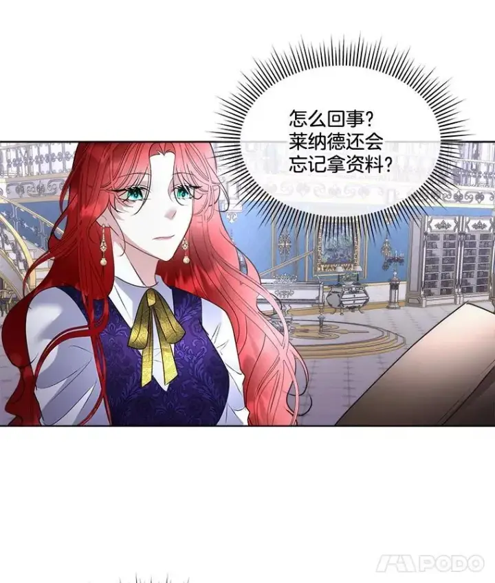 《临时保护我方男主》69.禁足图42