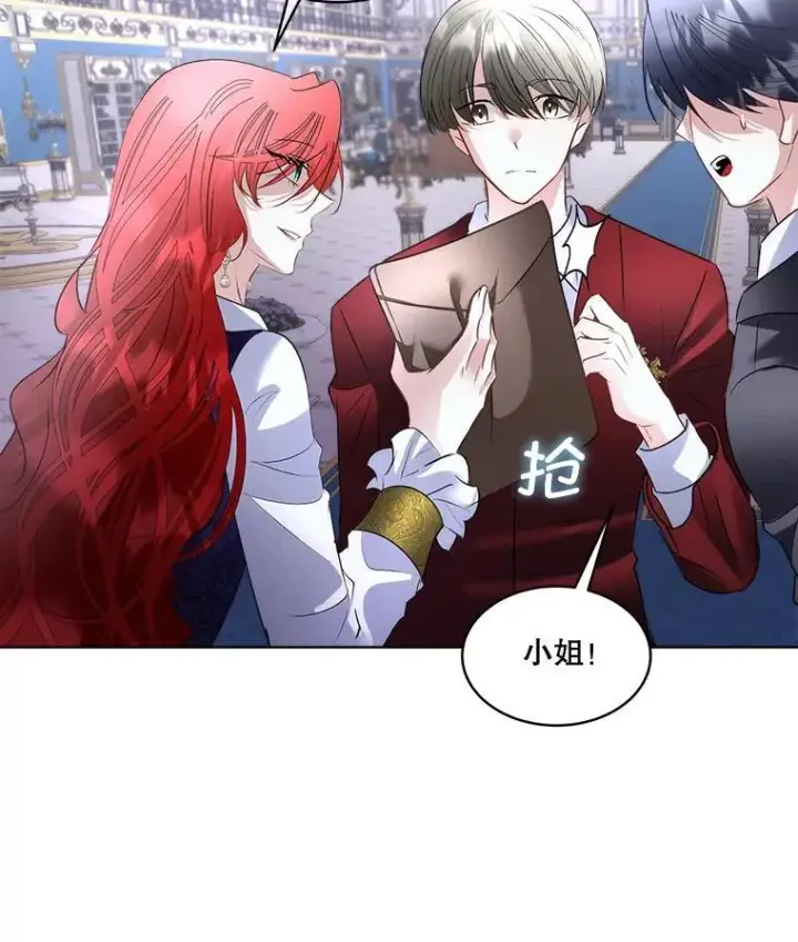 《临时保护我方男主》69.禁足图44