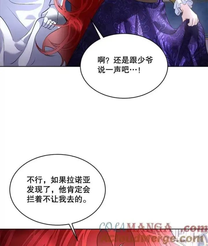 《临时保护我方男主》69.禁足图46