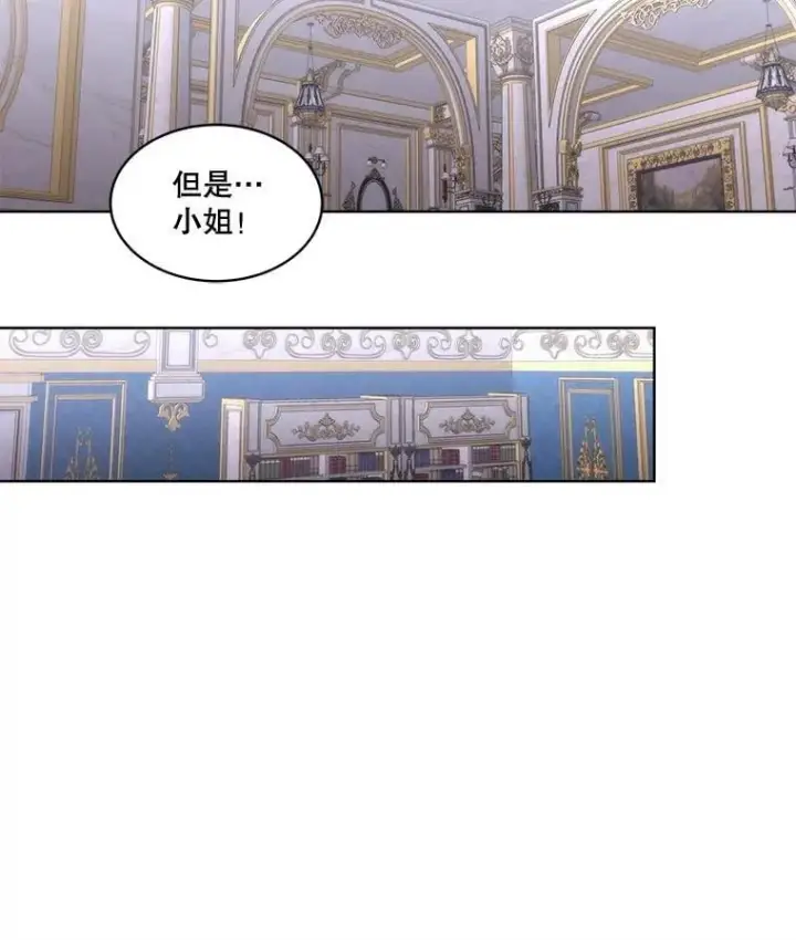 《临时保护我方男主》69.禁足图48