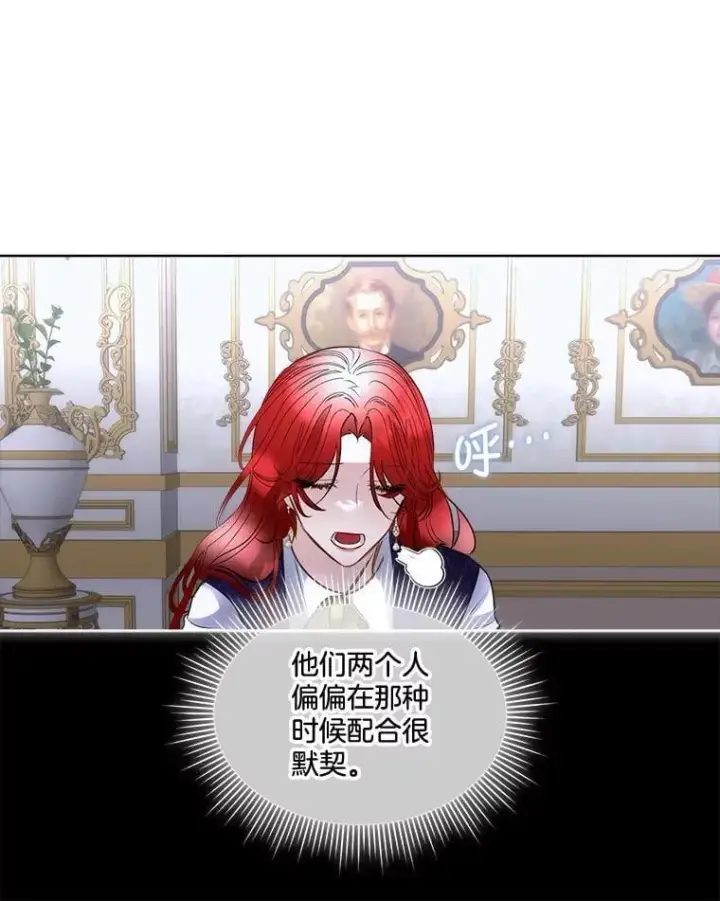 《临时保护我方男主》69.禁足图5