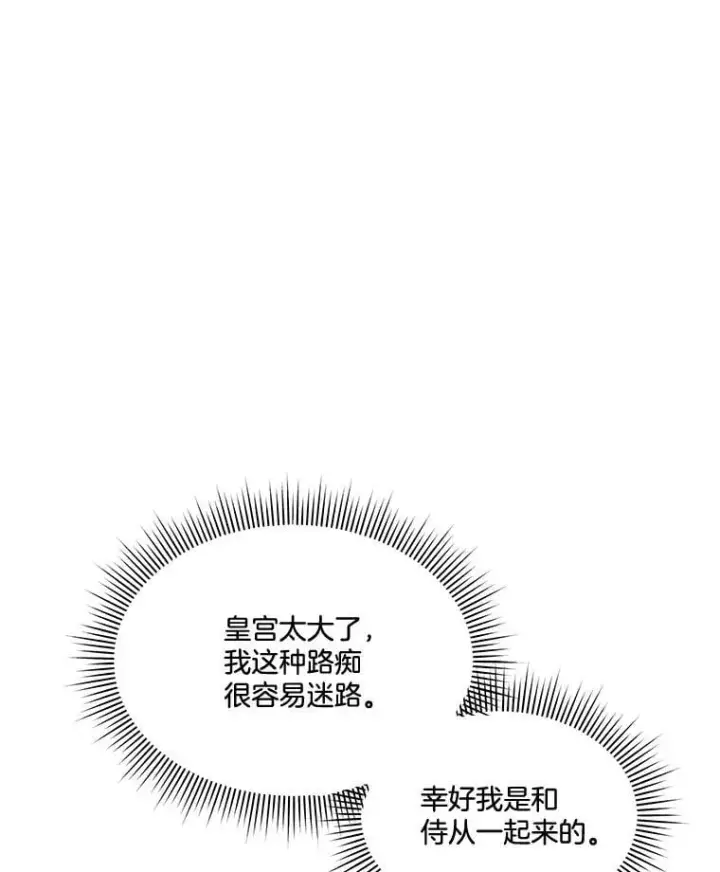 《临时保护我方男主》69.禁足图51