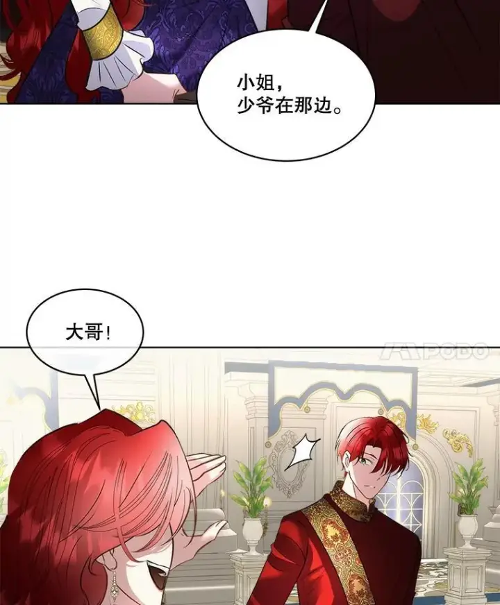 《临时保护我方男主》69.禁足图53
