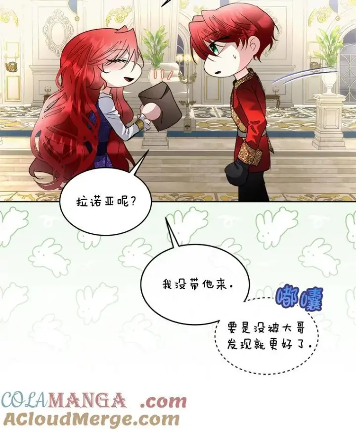 《临时保护我方男主》69.禁足图55