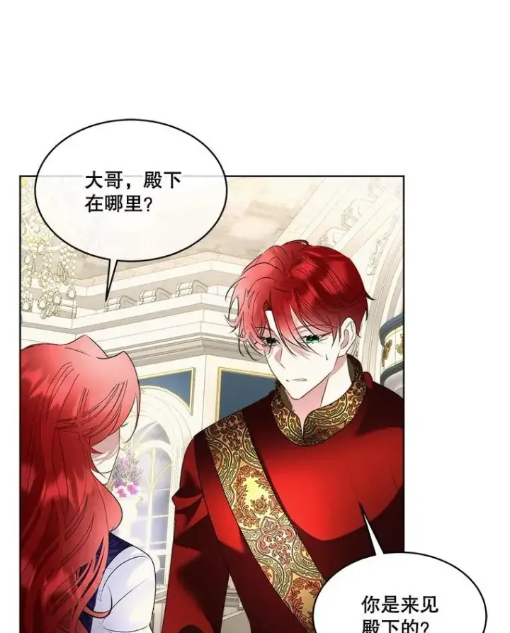 《临时保护我方男主》69.禁足图56