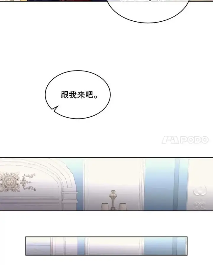 《临时保护我方男主》69.禁足图60