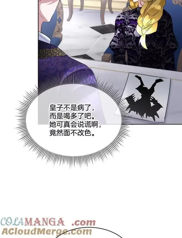 《临时保护我方男主》69.禁足图64