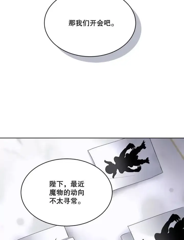 《临时保护我方男主》69.禁足图65