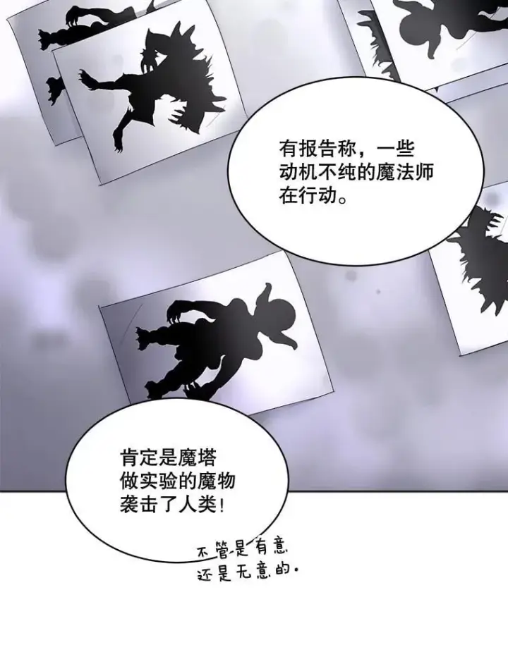 《临时保护我方男主》69.禁足图66