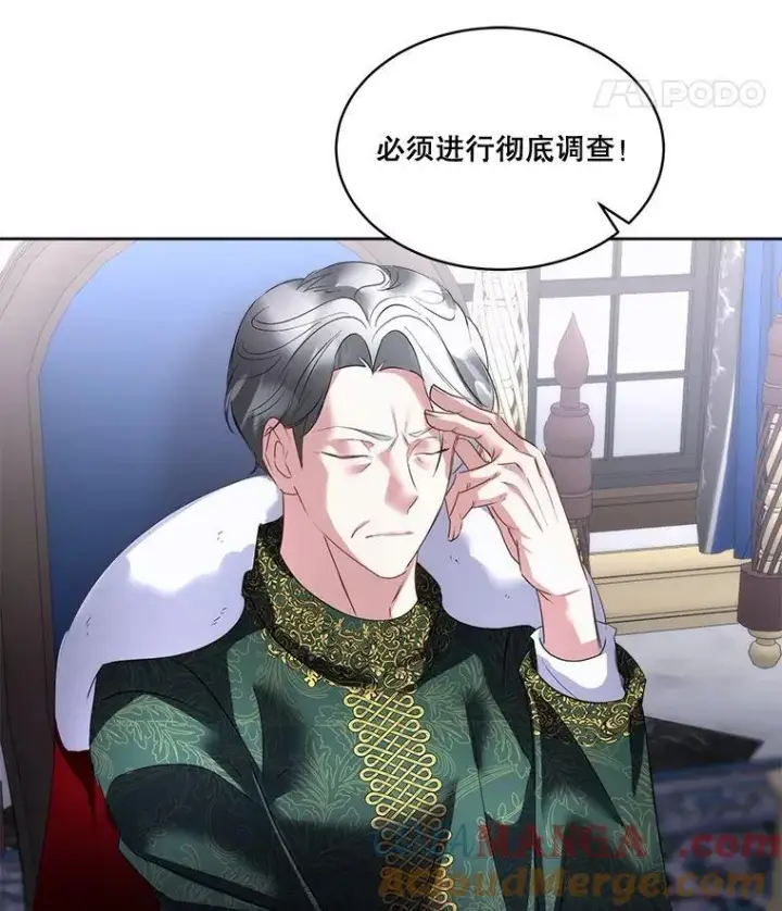 《临时保护我方男主》69.禁足图67