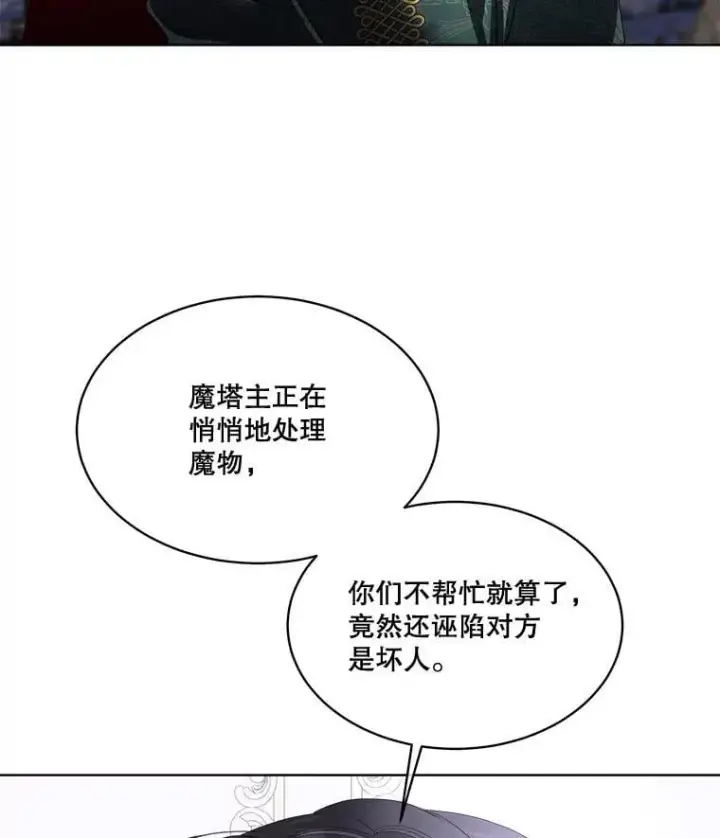 《临时保护我方男主》69.禁足图68