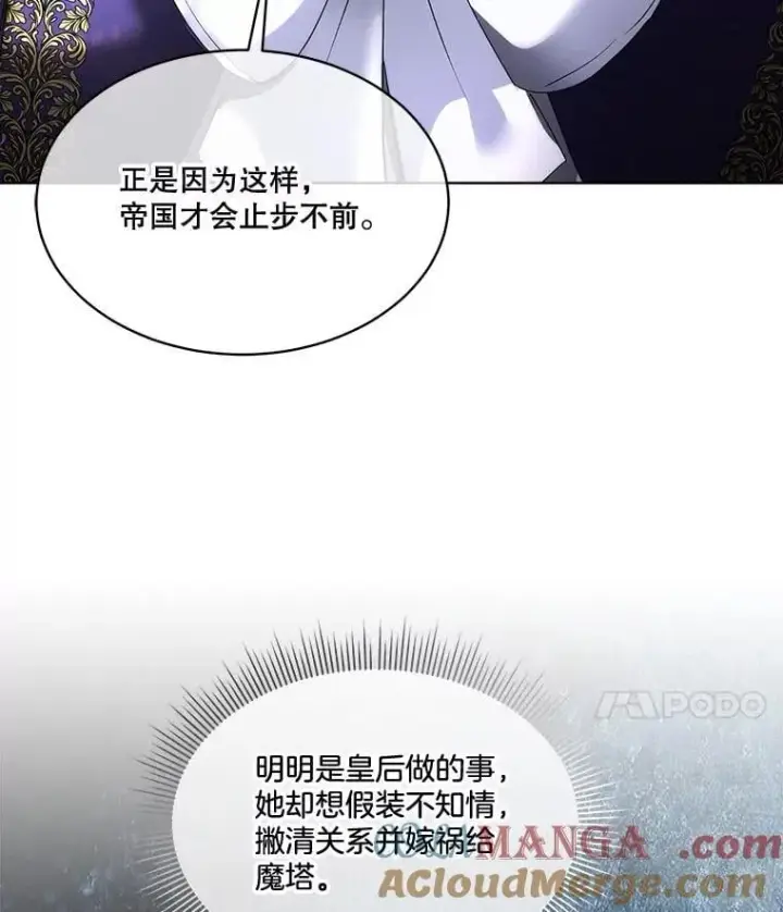 《临时保护我方男主》69.禁足图70