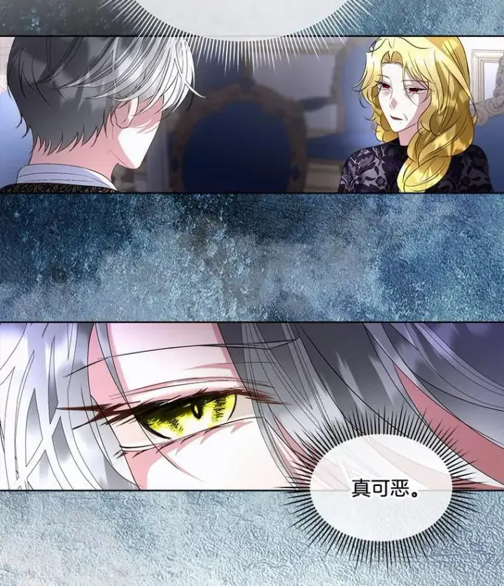 《临时保护我方男主》69.禁足图71