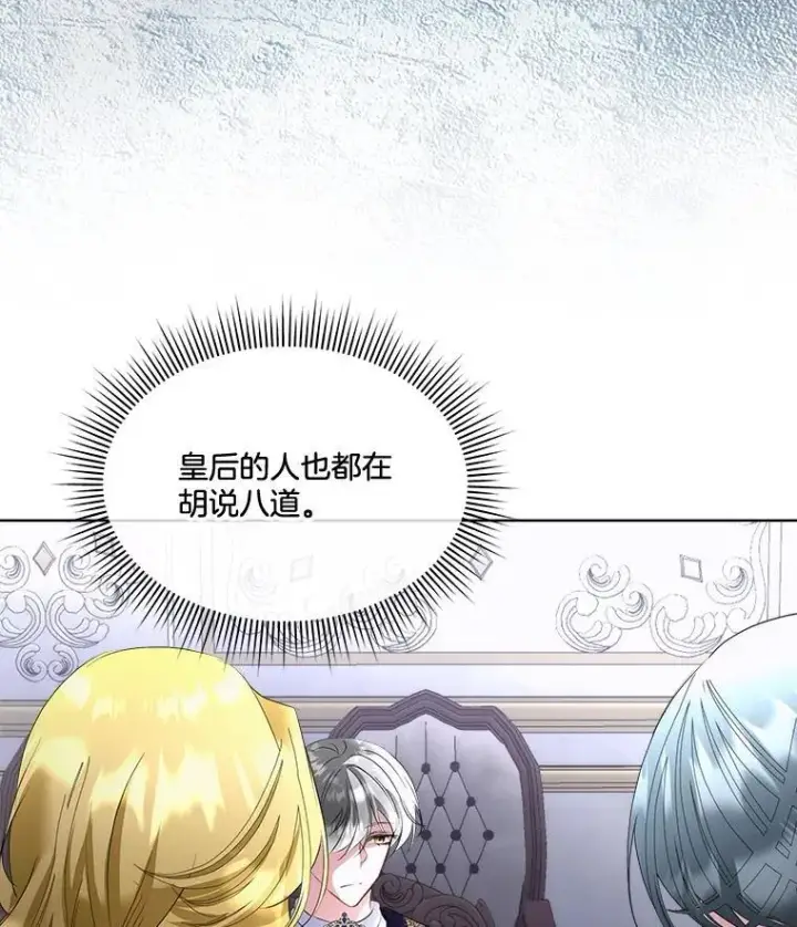 《临时保护我方男主》69.禁足图72