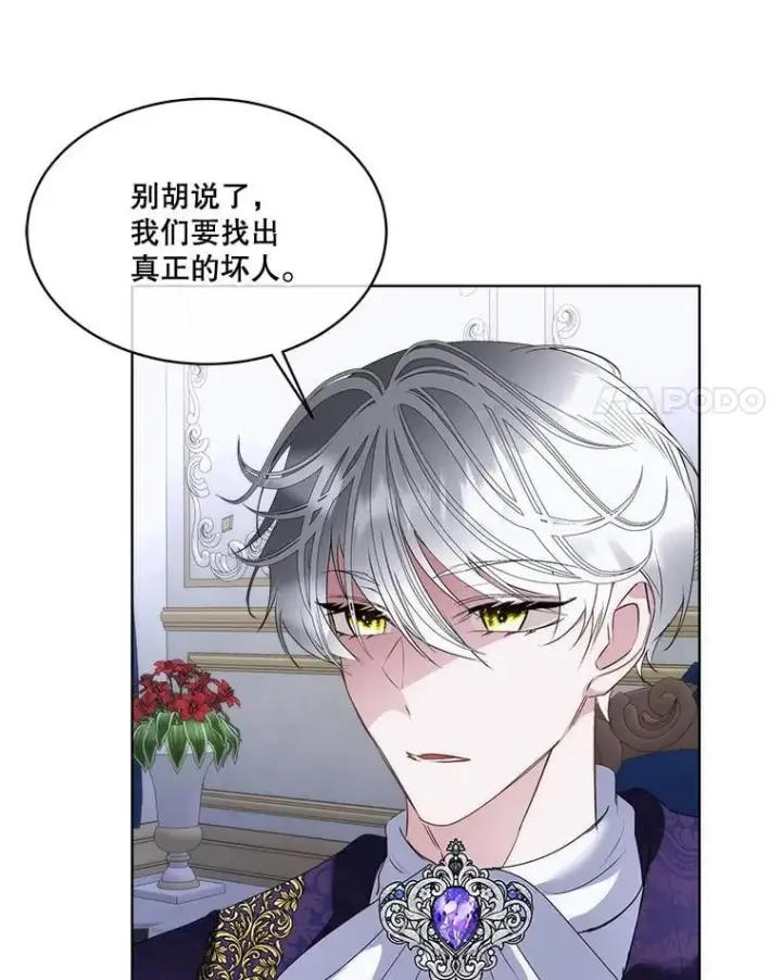 《临时保护我方男主》69.禁足图74