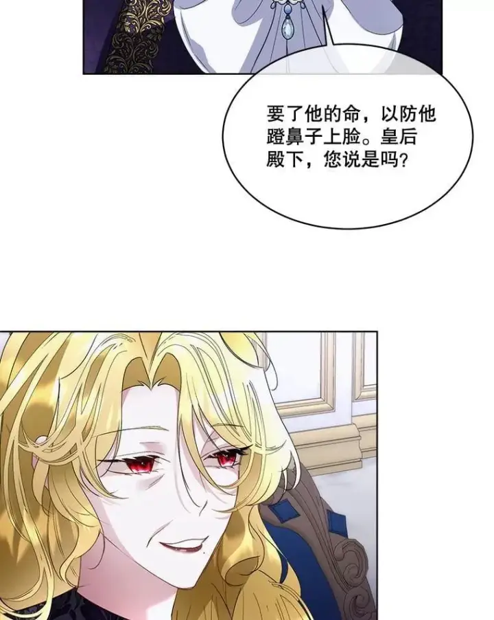 《临时保护我方男主》69.禁足图75