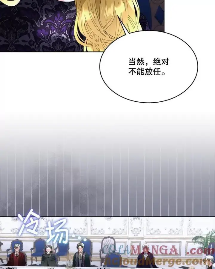 《临时保护我方男主》69.禁足图76