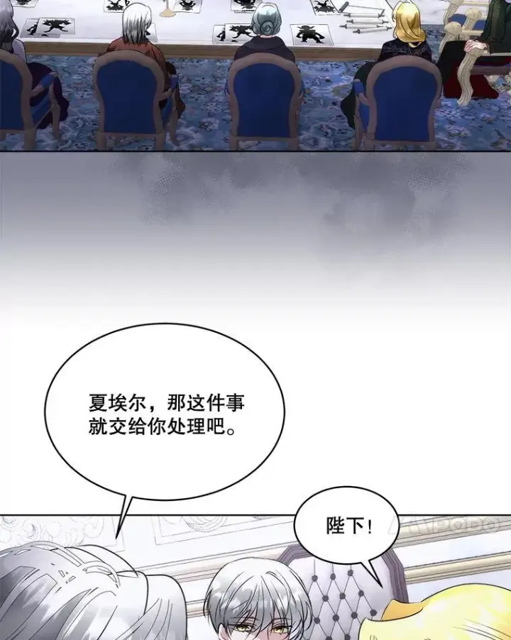 《临时保护我方男主》69.禁足图77