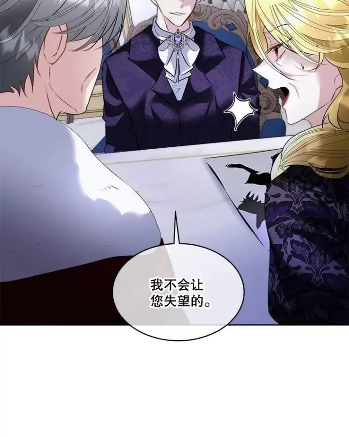 《临时保护我方男主》69.禁足图78
