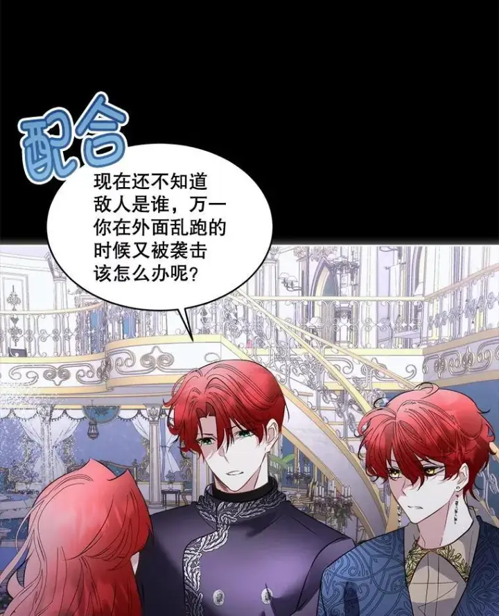 《临时保护我方男主》69.禁足图8