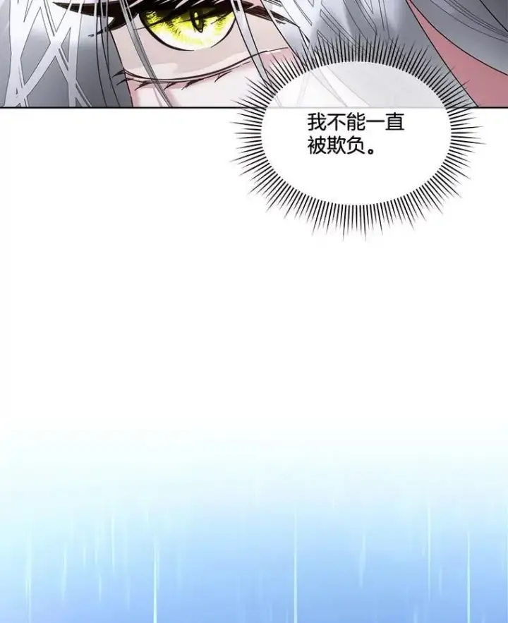 《临时保护我方男主》69.禁足图80