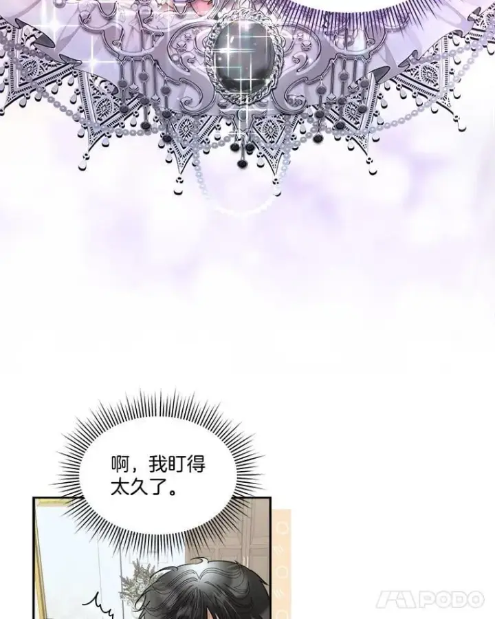《临时保护我方男主》71.它能听懂人话图11
