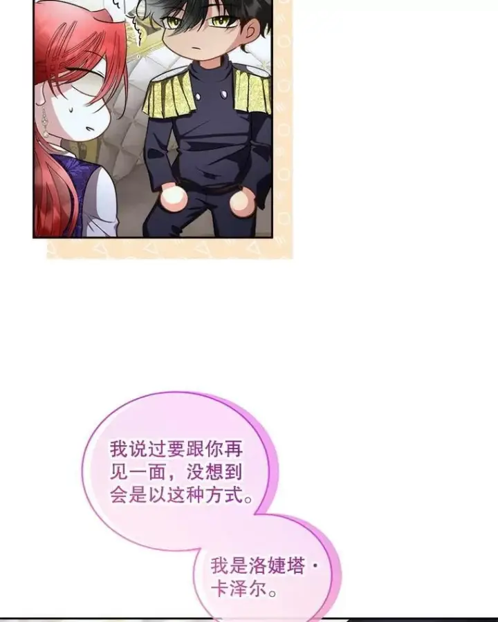 《临时保护我方男主》71.它能听懂人话图12