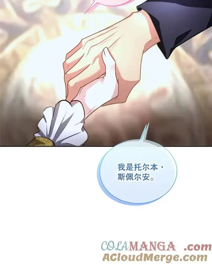 《临时保护我方男主》71.它能听懂人话图13