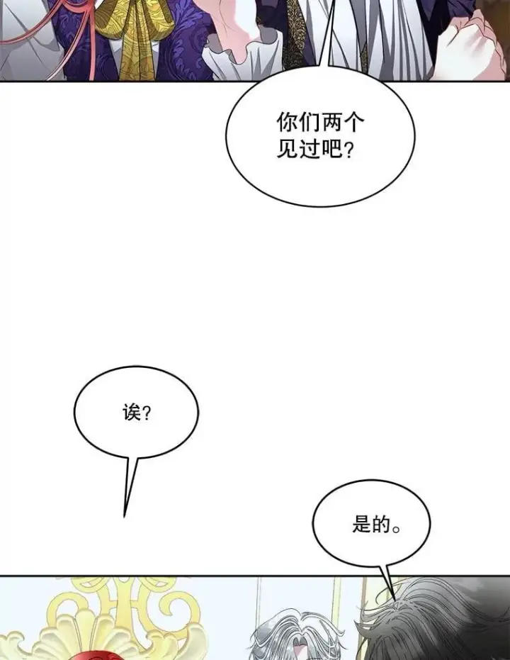 《临时保护我方男主》71.它能听懂人话图2