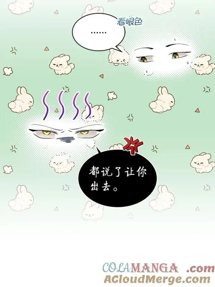 《临时保护我方男主》71.它能听懂人话图25