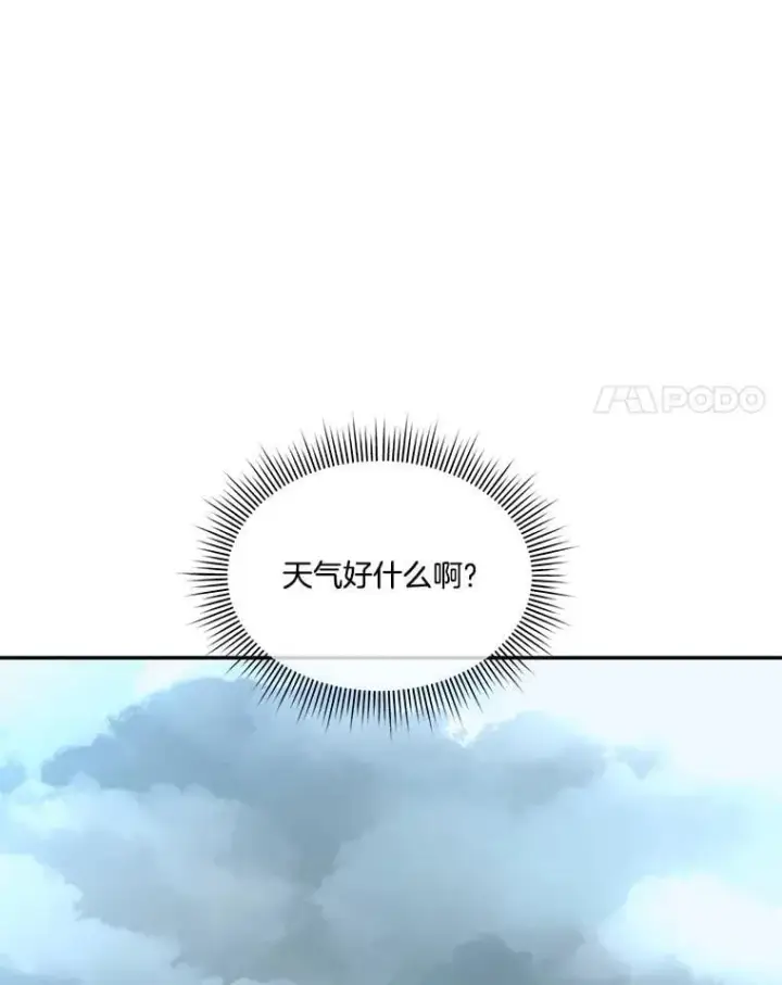 《临时保护我方男主》71.它能听懂人话图28