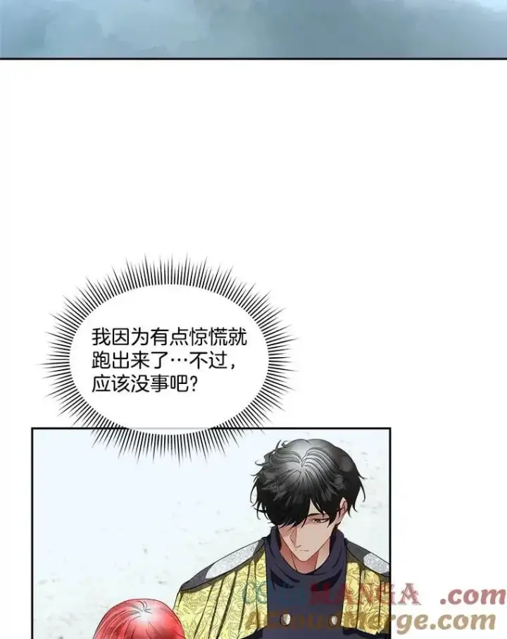 《临时保护我方男主》71.它能听懂人话图29