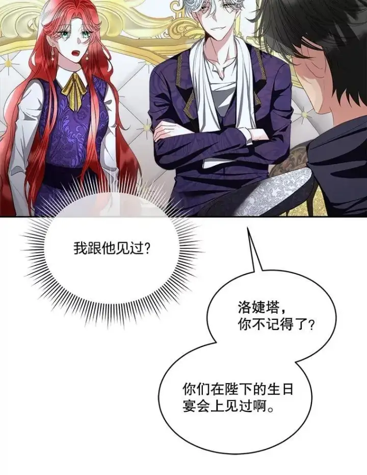 《临时保护我方男主》71.它能听懂人话图3